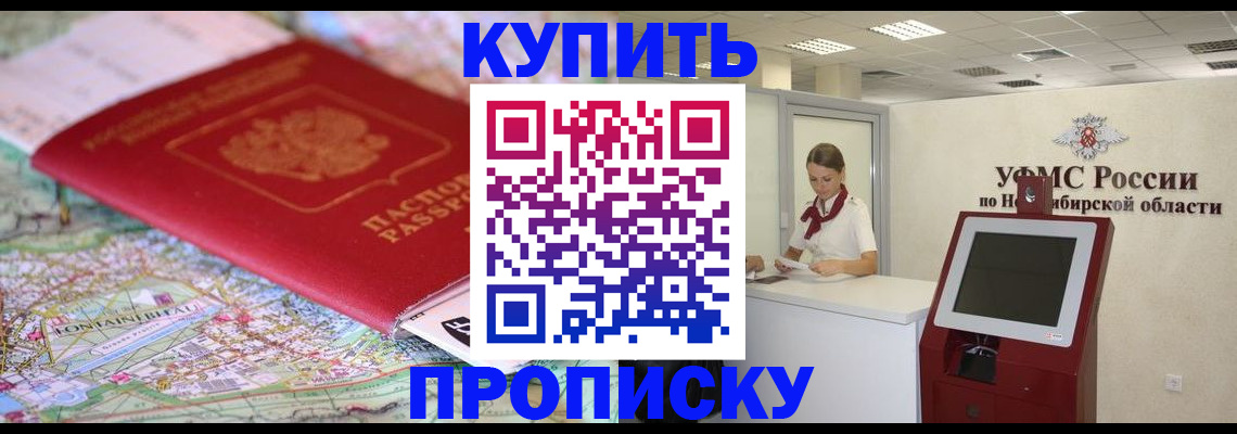 где прописаться в Тосно